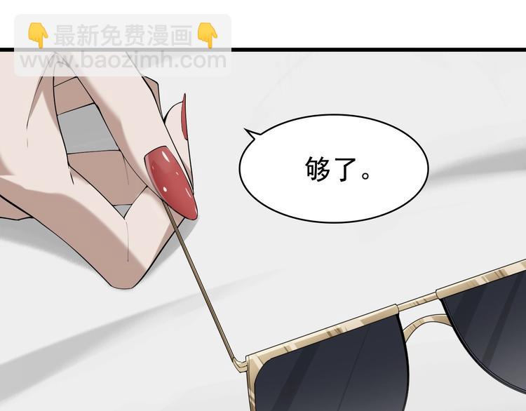 超級大主簿 - 第29話 一胖毀所有！！(2/4) - 7