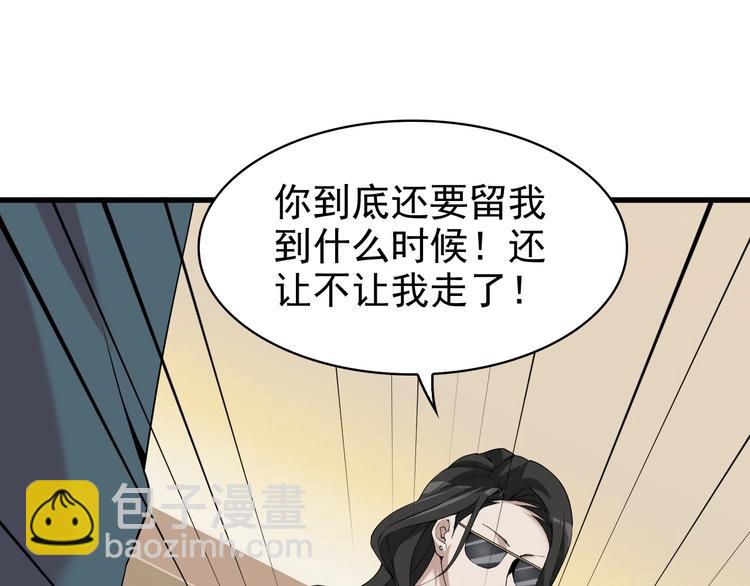 超級大主簿 - 第29話 一胖毀所有！！(2/4) - 1