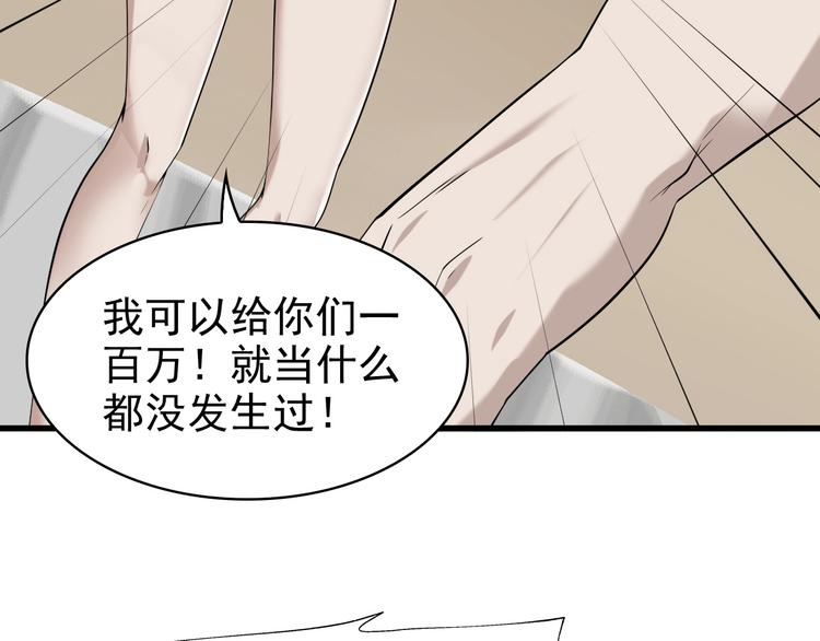 超級大主簿 - 第29話 一胖毀所有！！(2/4) - 3