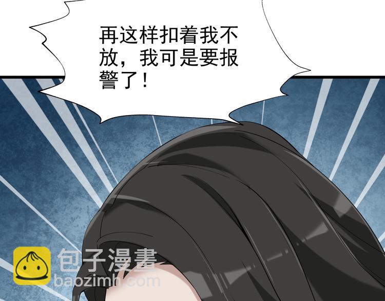 超級大主簿 - 第29話 一胖毀所有！！(2/4) - 4