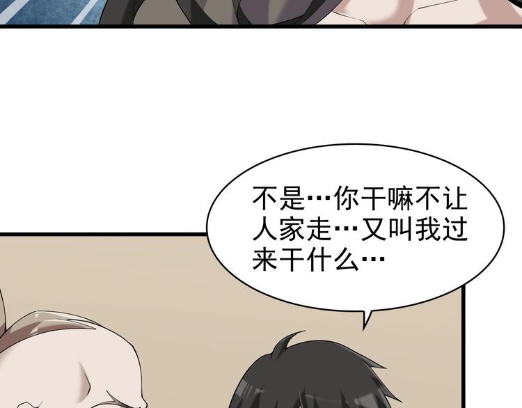 超級大主簿 - 第29話 一胖毀所有！！(2/4) - 6