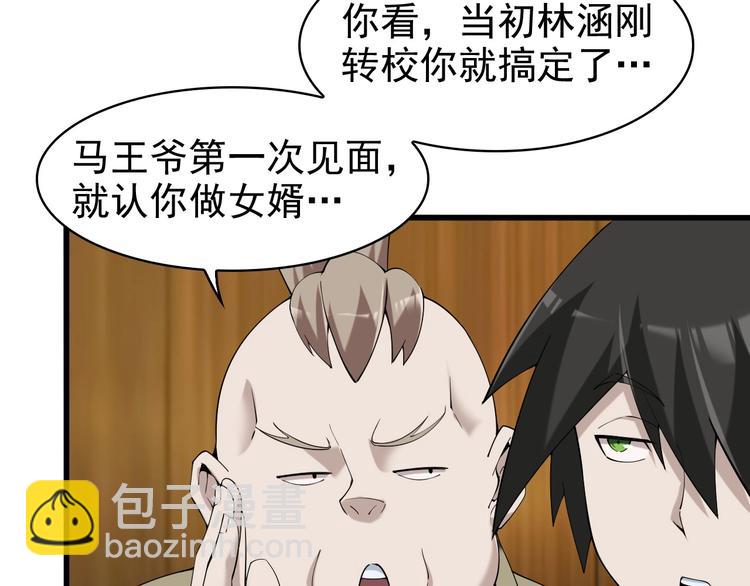 超級大主簿 - 第29話 一胖毀所有！！(2/4) - 8