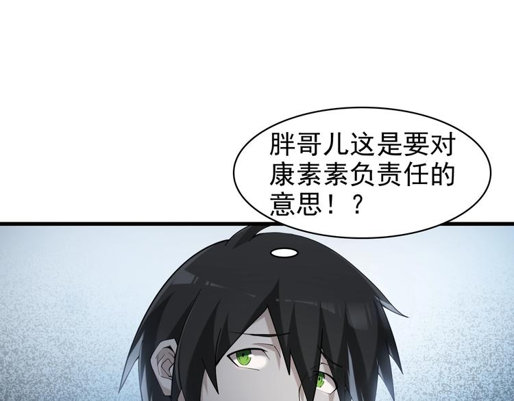 超級大主簿 - 第29話 一胖毀所有！！(2/4) - 2