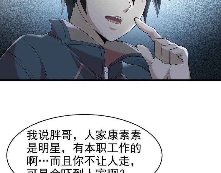 超級大主簿 - 第29話 一胖毀所有！！(2/4) - 3