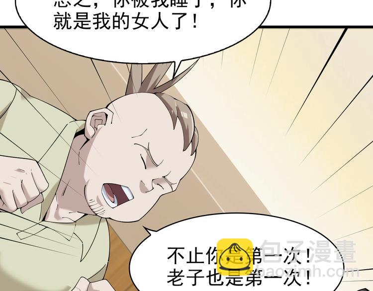 超級大主簿 - 第29話 一胖毀所有！！(2/4) - 6