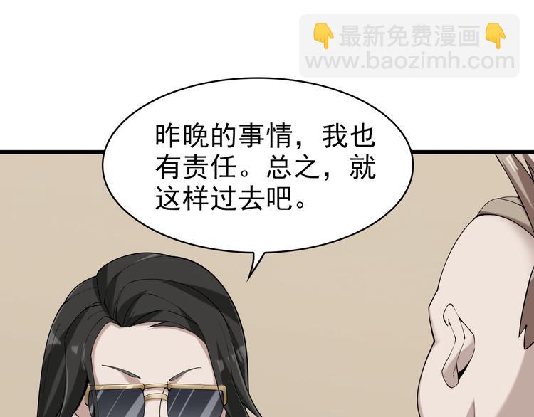 超級大主簿 - 第29話 一胖毀所有！！(2/4) - 3