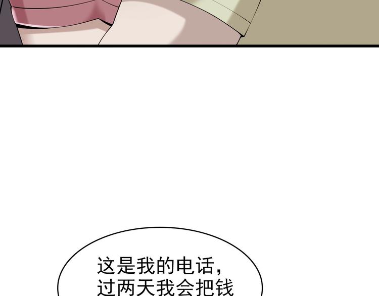 超級大主簿 - 第29話 一胖毀所有！！(2/4) - 5