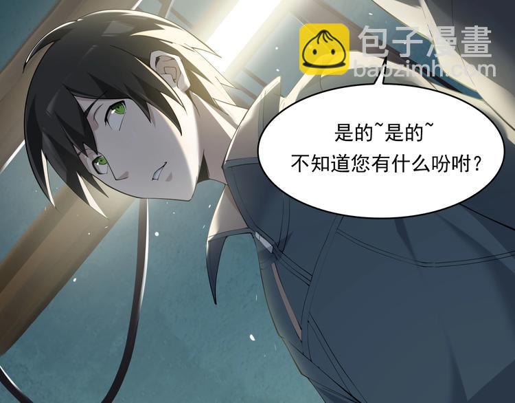 超級大主簿 - 第31話 修理廠的秘密(1/4) - 2