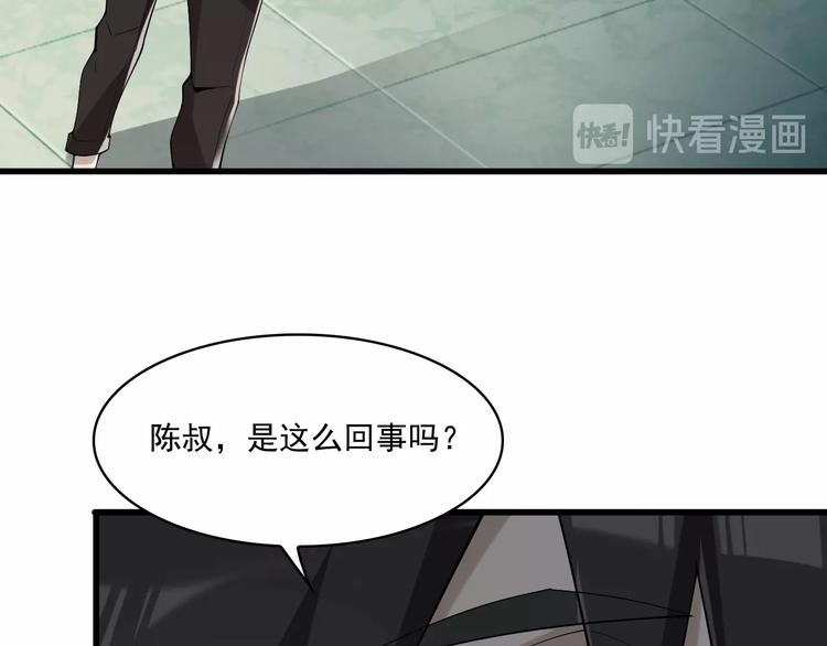 超級大主簿 - 第31話 修理廠的秘密(1/4) - 7