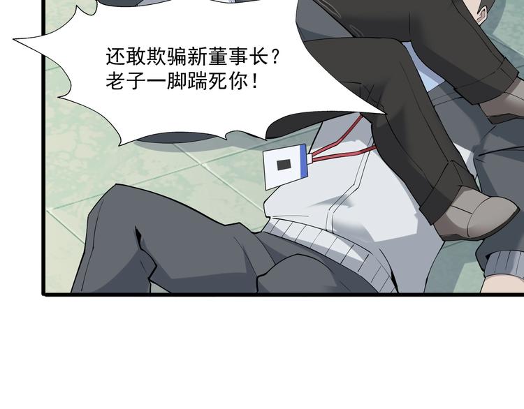 超級大主簿 - 第31話 修理廠的秘密(1/4) - 5