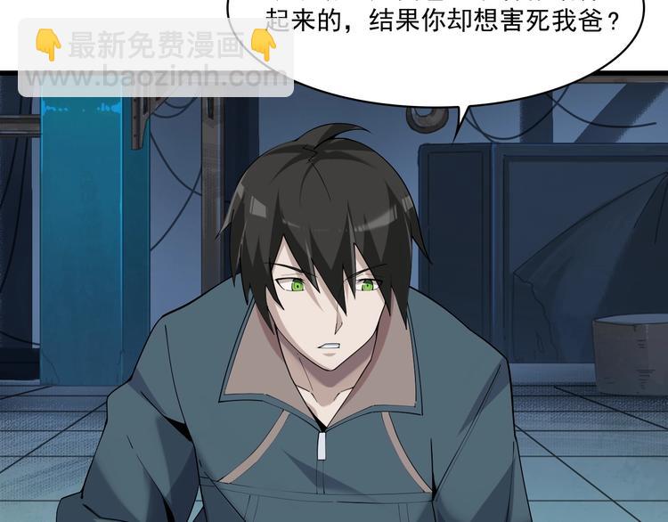 超級大主簿 - 第31話 修理廠的秘密(1/4) - 2