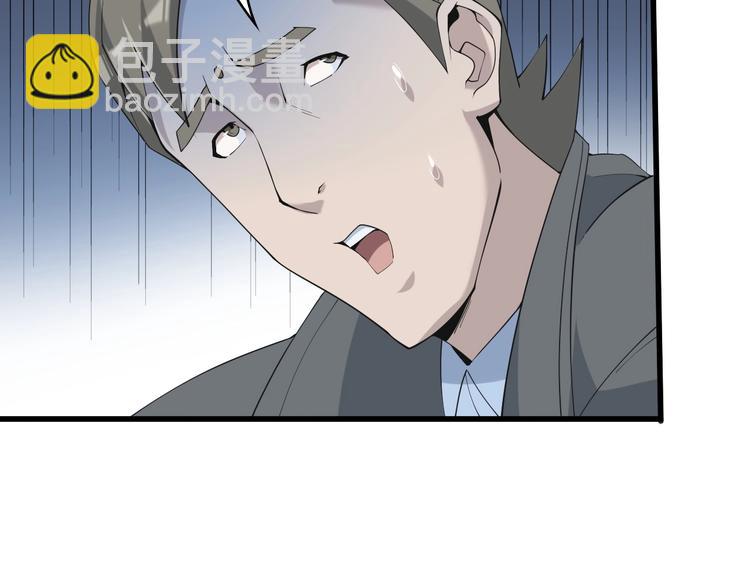 超級大主簿 - 第31話 修理廠的秘密(1/4) - 5