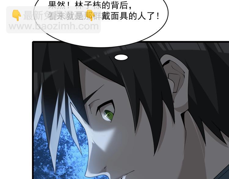 超級大主簿 - 第31話 修理廠的秘密(1/4) - 6