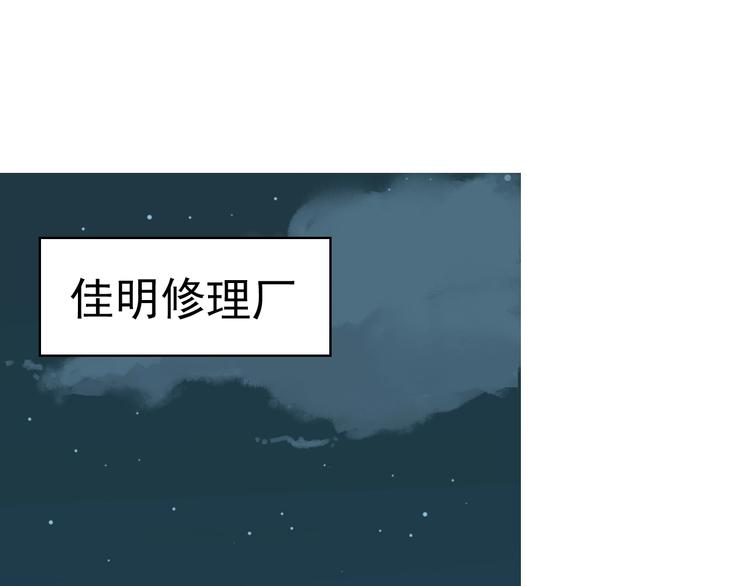 超級大主簿 - 第31話 修理廠的秘密(1/4) - 5