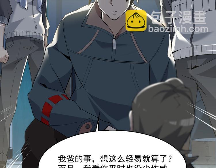 超級大主簿 - 第31話 修理廠的秘密(2/4) - 5