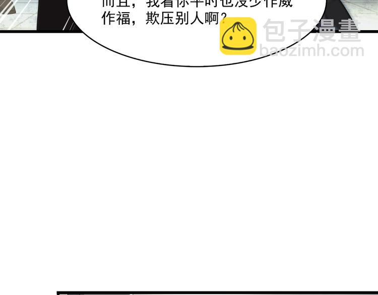 超級大主簿 - 第31話 修理廠的秘密(2/4) - 6