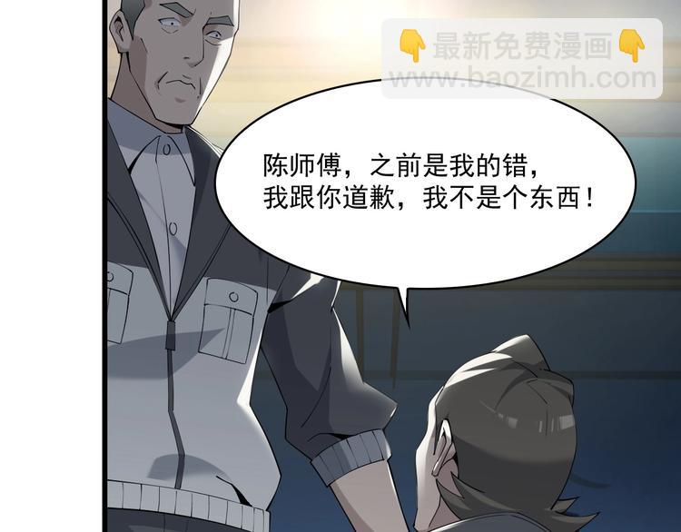 超級大主簿 - 第31話 修理廠的秘密(2/4) - 7