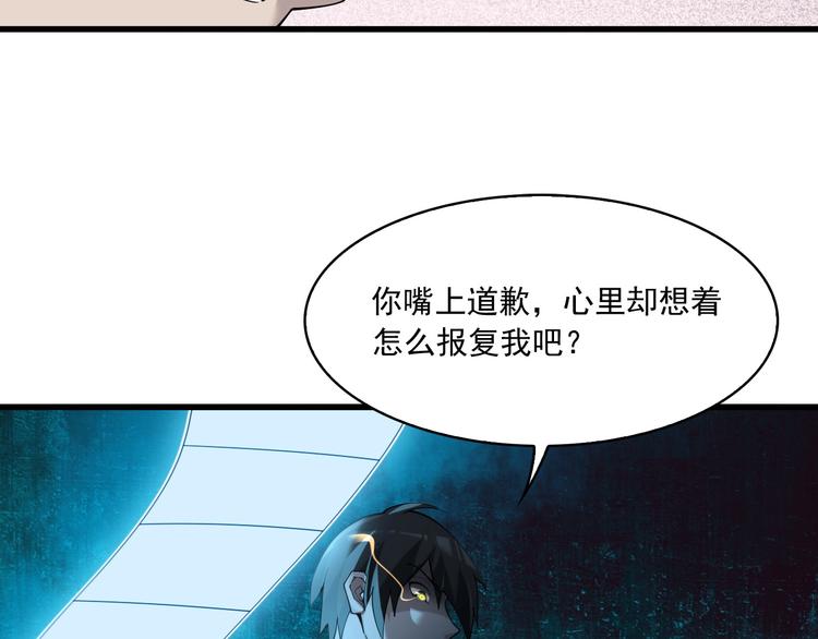 超級大主簿 - 第31話 修理廠的秘密(2/4) - 6