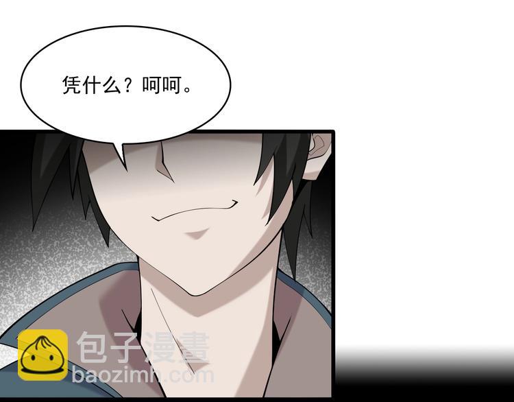 超級大主簿 - 第31話 修理廠的秘密(2/4) - 3