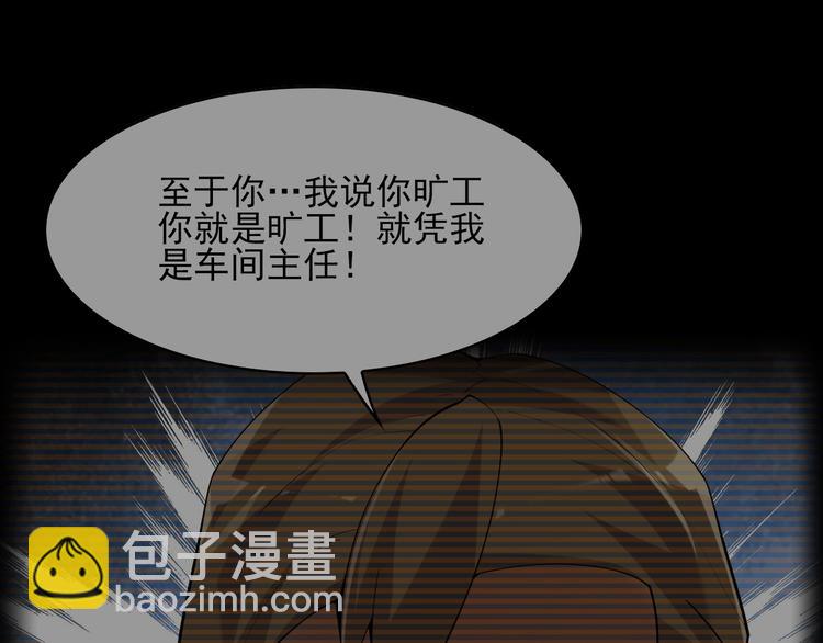 超級大主簿 - 第31話 修理廠的秘密(2/4) - 4