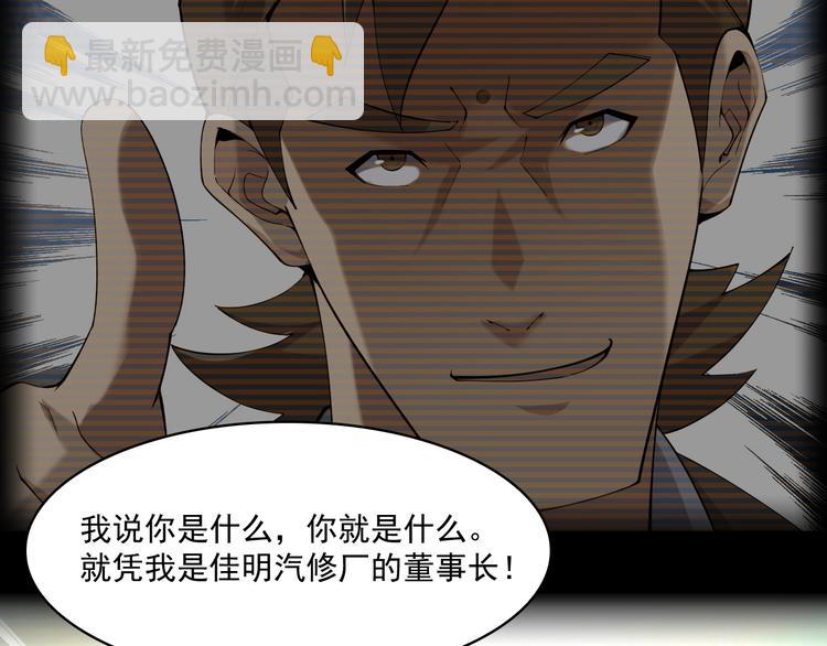 超級大主簿 - 第31話 修理廠的秘密(2/4) - 5