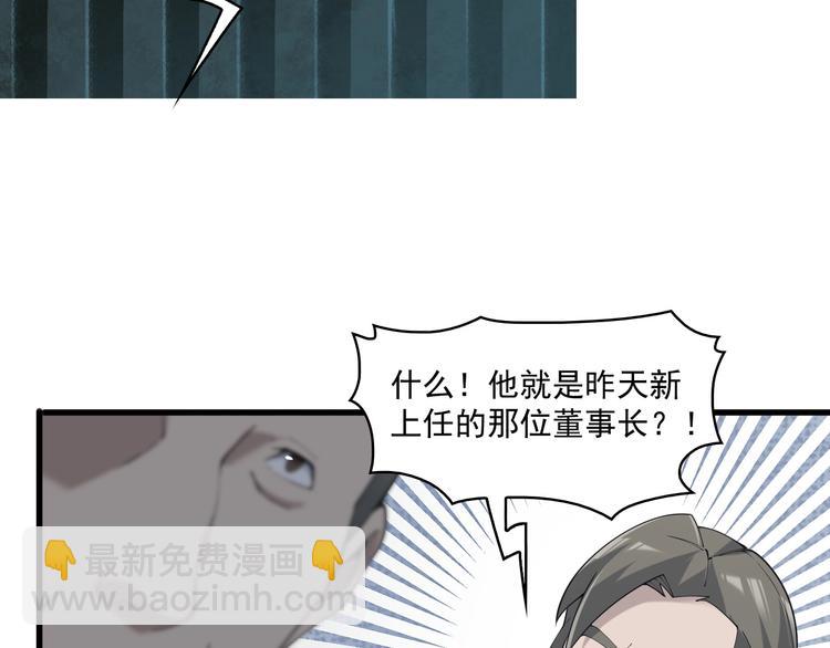 超級大主簿 - 第31話 修理廠的秘密(1/4) - 7