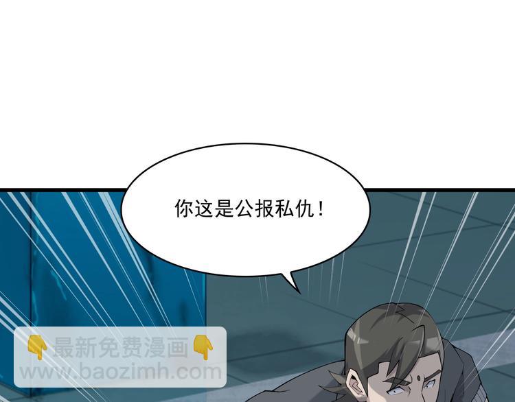 超級大主簿 - 第31話 修理廠的秘密(2/4) - 8