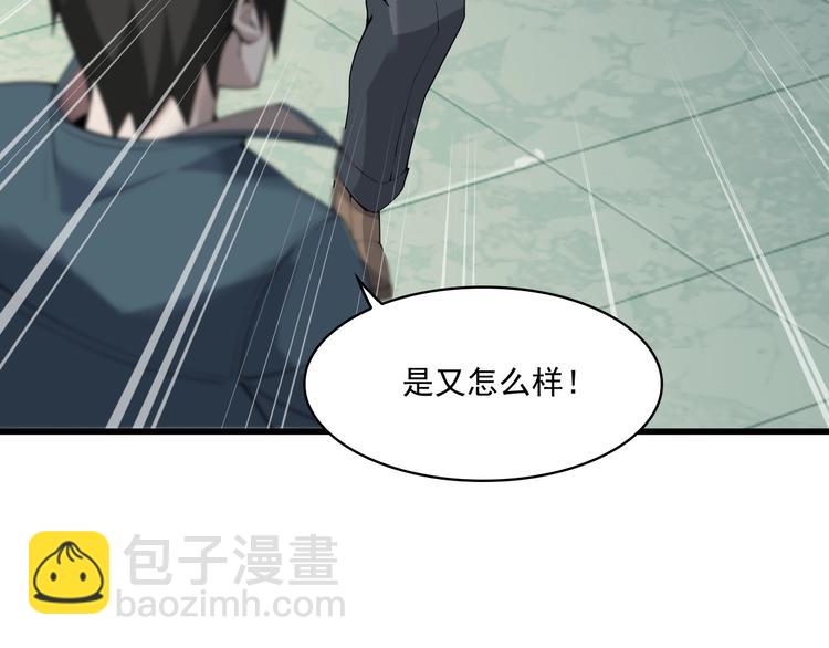 超級大主簿 - 第31話 修理廠的秘密(2/4) - 2