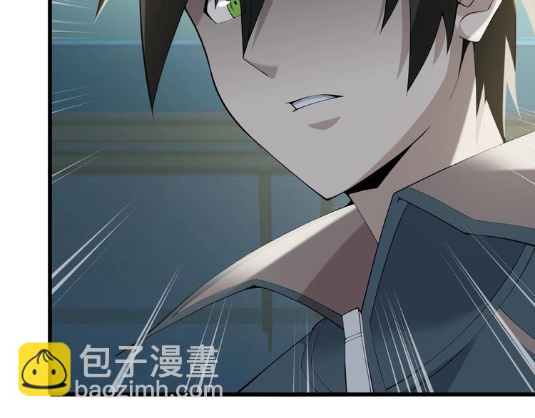 超級大主簿 - 第31話 修理廠的秘密(2/4) - 4