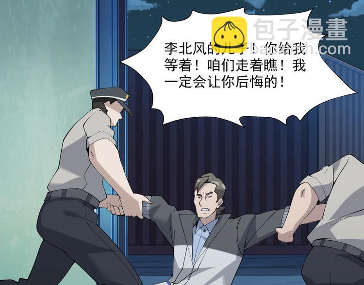 超級大主簿 - 第31話 修理廠的秘密(2/4) - 1