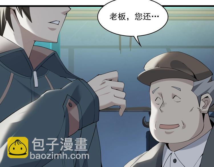 超級大主簿 - 第31話 修理廠的秘密(2/4) - 3