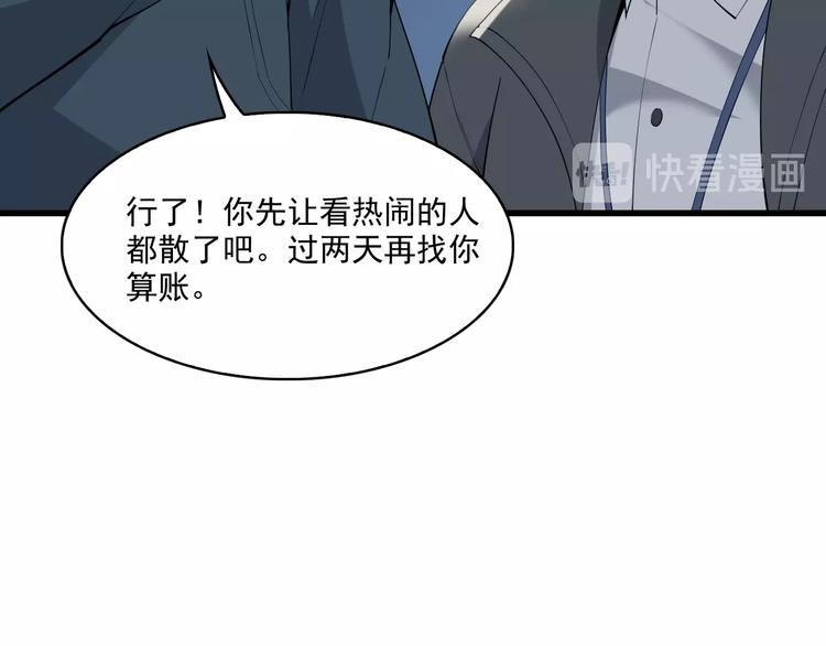 超級大主簿 - 第31話 修理廠的秘密(2/4) - 4