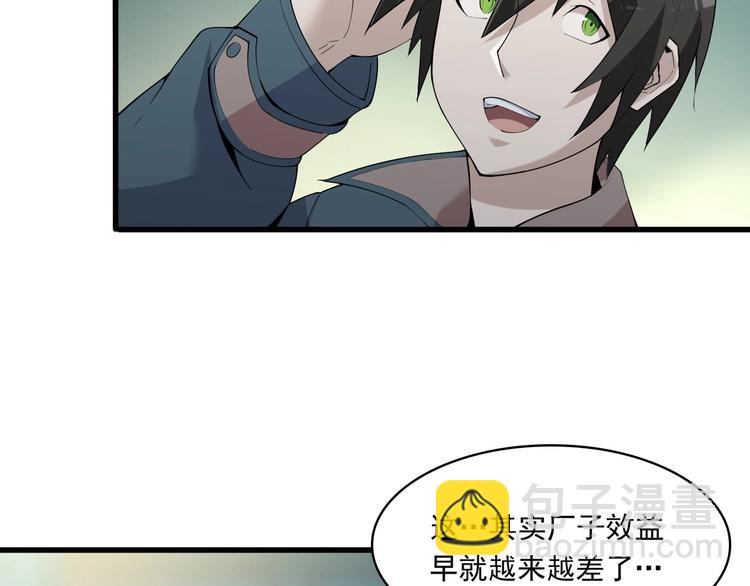 超級大主簿 - 第31話 修理廠的秘密(2/4) - 7