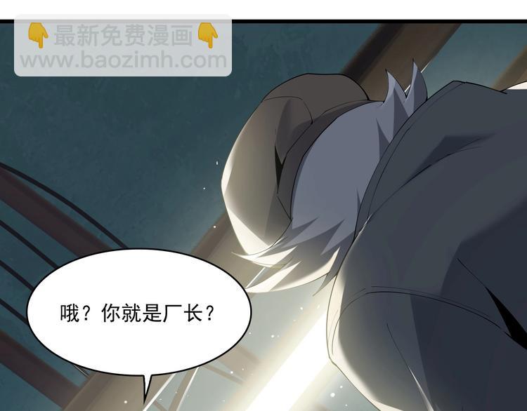 超級大主簿 - 第31話 修理廠的秘密(1/4) - 1