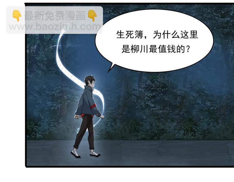 超級大主簿 - 第31話 修理廠的秘密(2/4) - 5