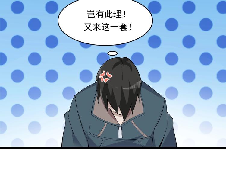 超級大主簿 - 第31話 修理廠的秘密(2/4) - 8