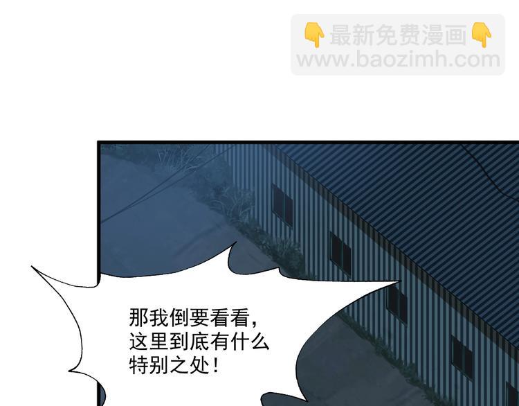 超級大主簿 - 第31話 修理廠的秘密(2/4) - 1