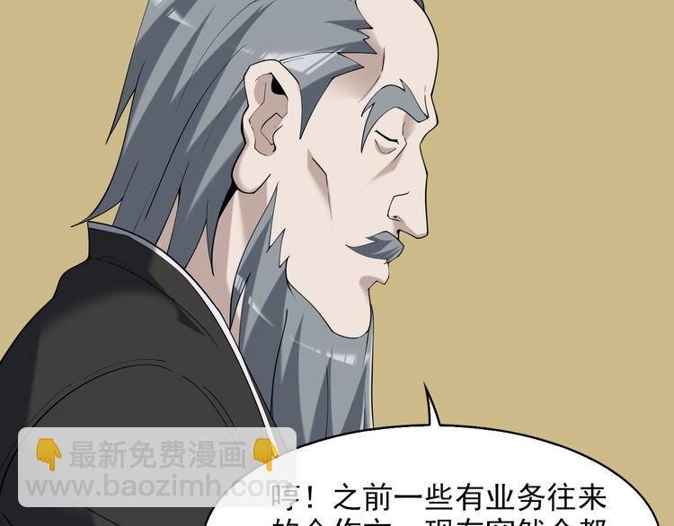 超級大主簿 - 第33話 過目不忘(1/3) - 7