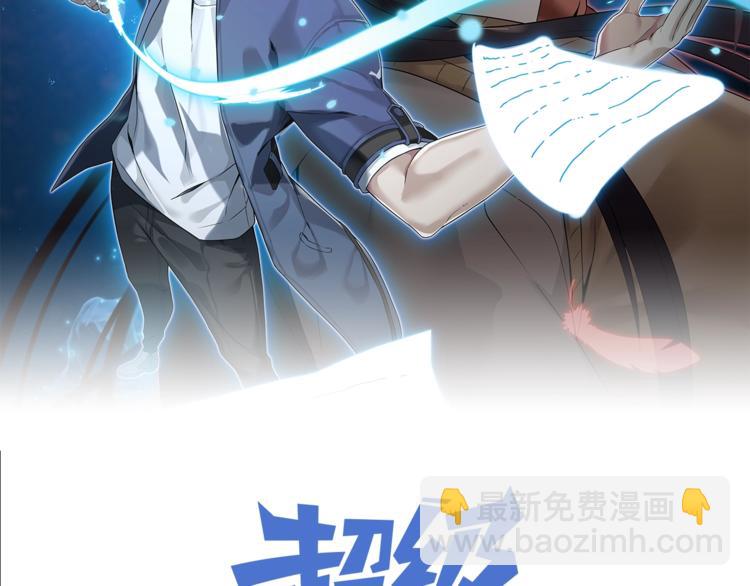 超級大主簿 - 第33話 過目不忘(1/3) - 2