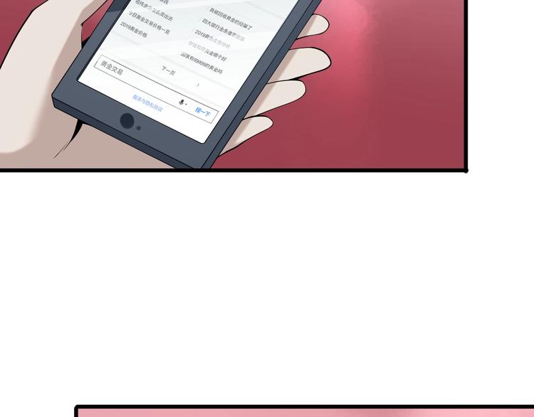 超級大主簿 - 第33話 過目不忘(1/3) - 7