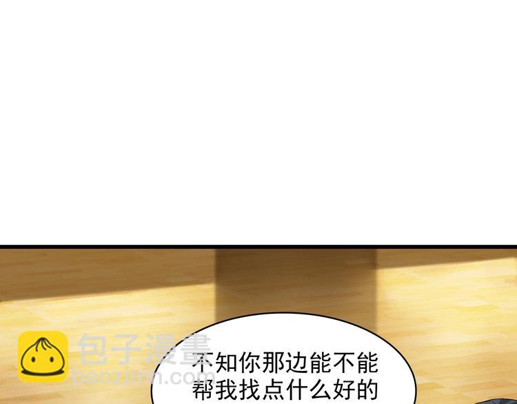 超級大主簿 - 第33話 過目不忘(1/3) - 5