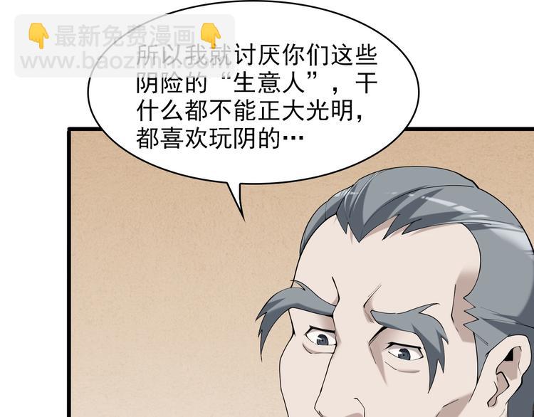 超級大主簿 - 第33話 過目不忘(1/3) - 7