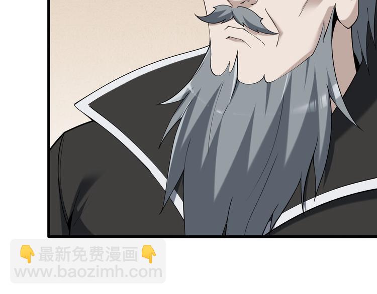 超級大主簿 - 第33話 過目不忘(1/3) - 8