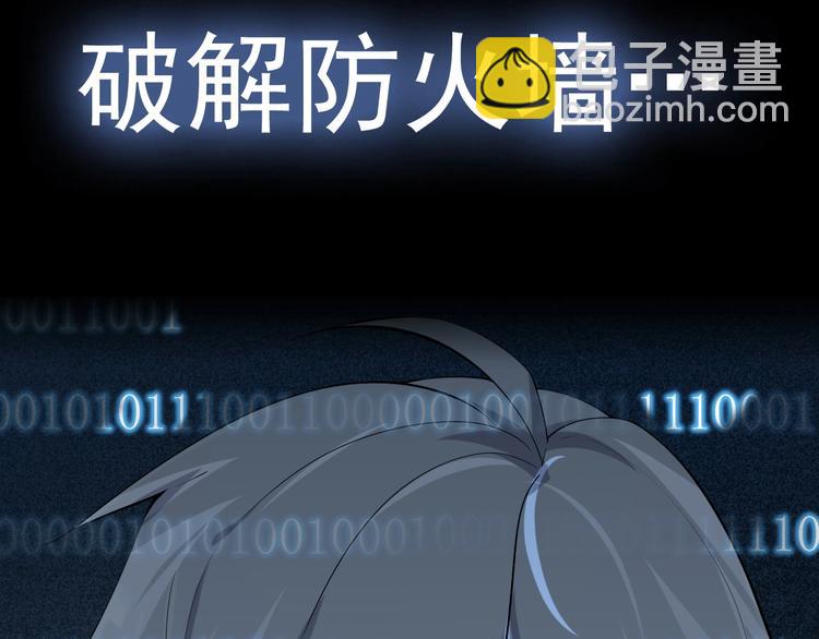 超級大主簿 - 第35話 勝負揭曉(3/3) - 4