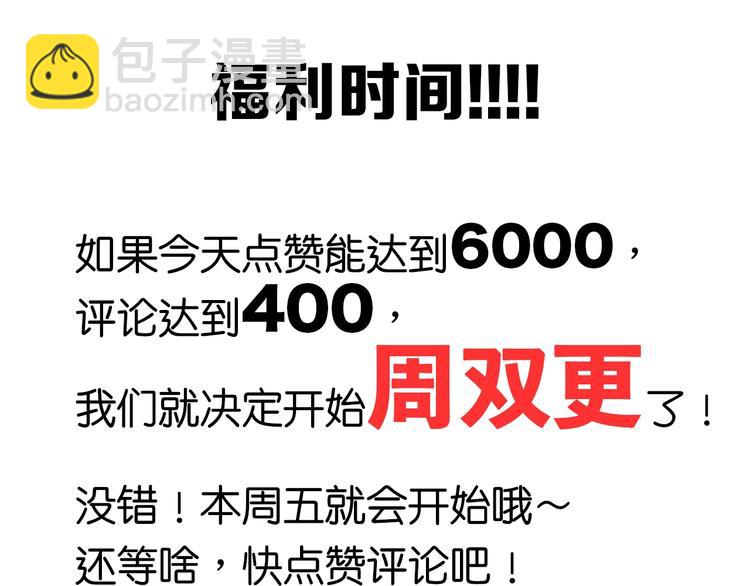 超級大主簿 - 第35話 勝負揭曉(3/3) - 2