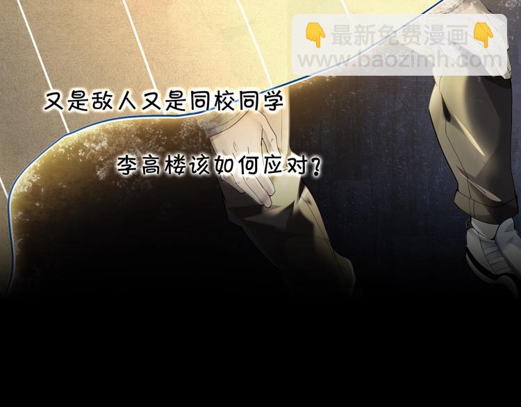 超級大主簿 - 第35話 勝負揭曉(3/3) - 6