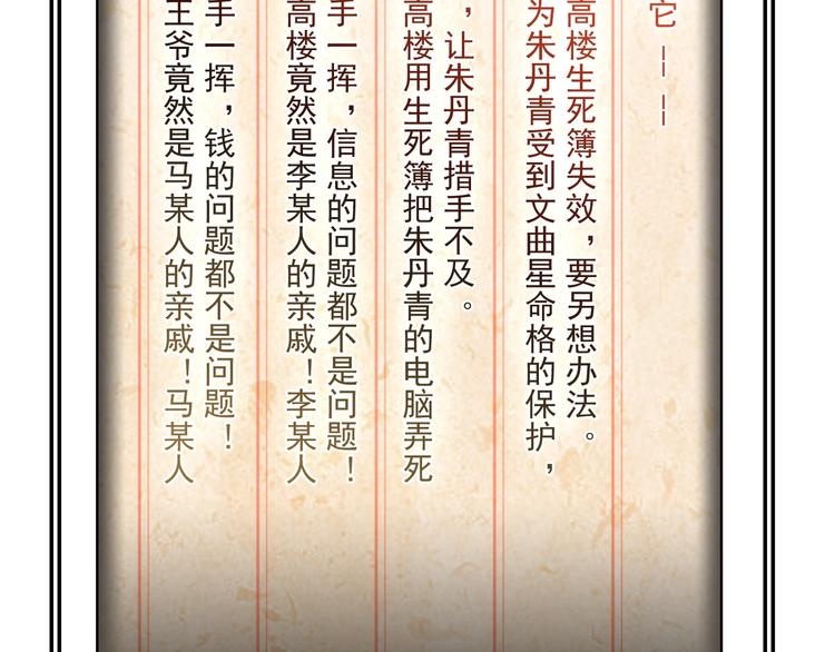 超級大主簿 - 第35話 勝負揭曉(3/3) - 4