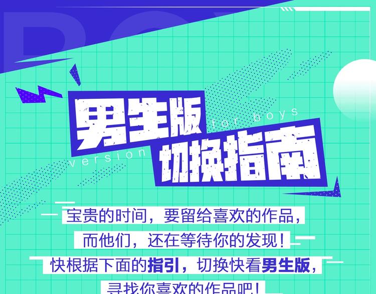 超級大主簿 - 第35話 勝負揭曉(3/3) - 6