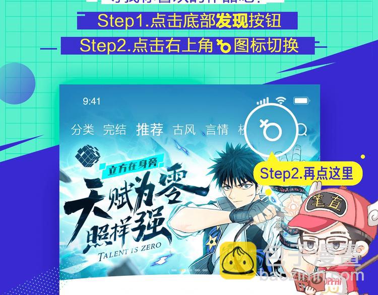 超級大主簿 - 第35話 勝負揭曉(3/3) - 1