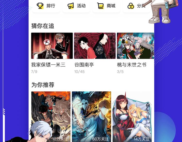 超級大主簿 - 第35話 勝負揭曉(3/3) - 2